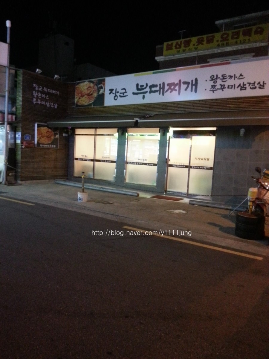 장군기사님식당 이미지