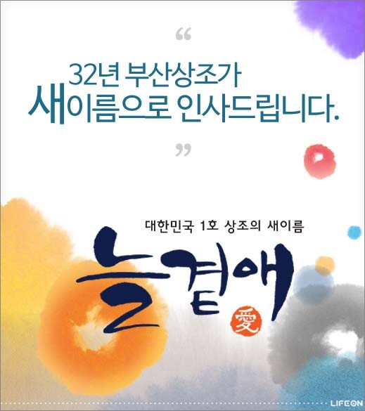 본라이프상조 이미지