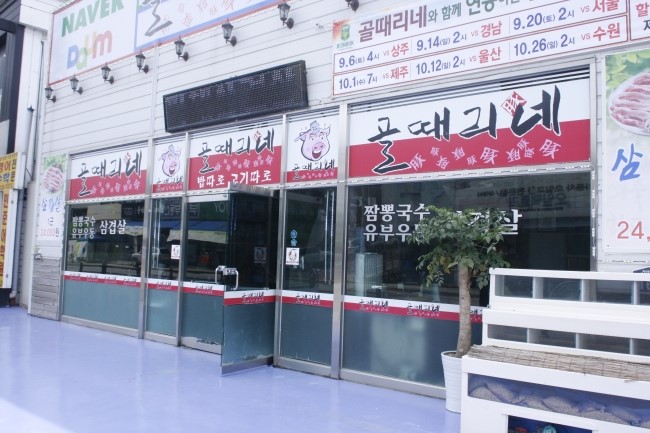 짬뽕국수집 이미지