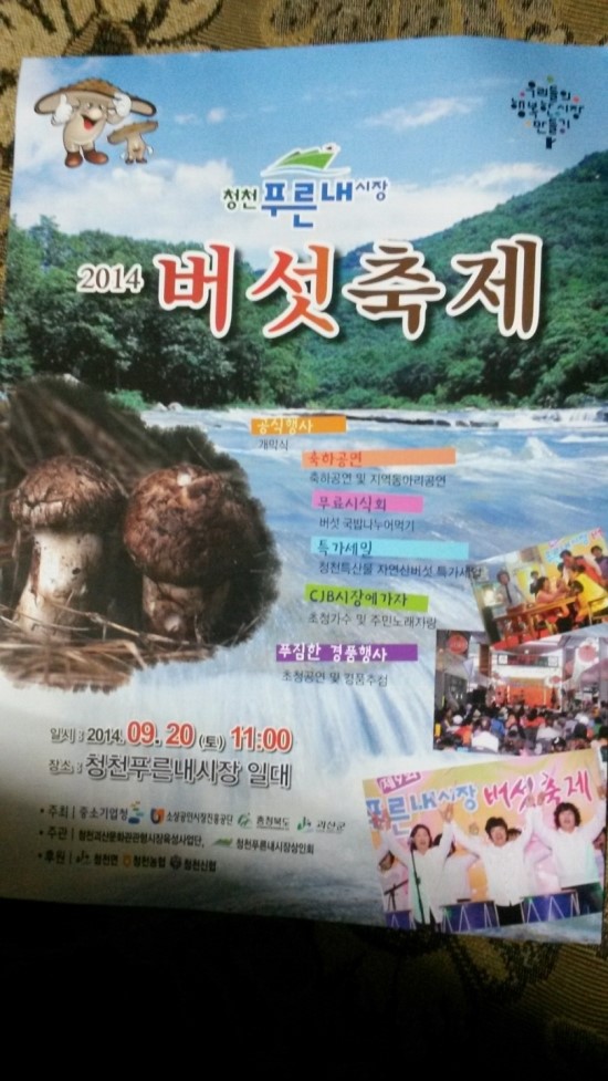 청천유통 이미지