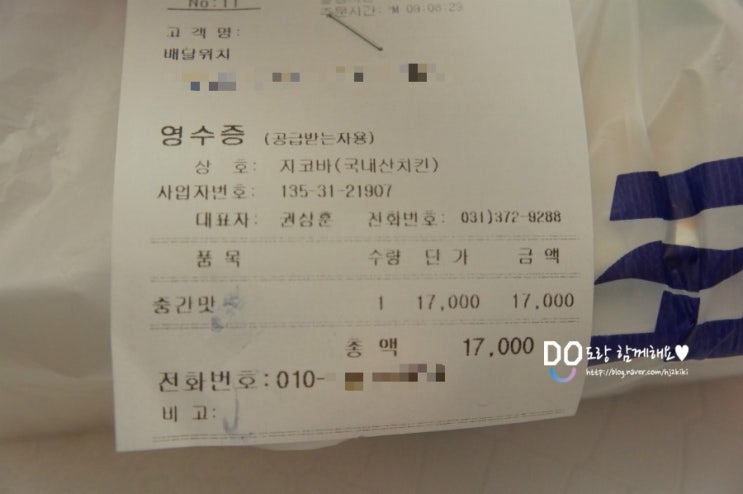 지코바숯불양념통닭 이미지