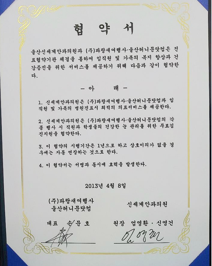 (주)파랑새여행사 이미지