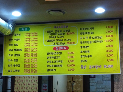 정일품한우 이미지