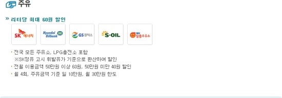 포유주유소 이미지