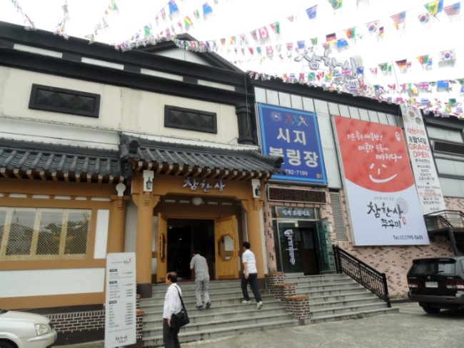 053쭈꾸미 이미지