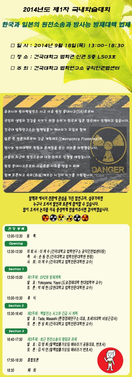 건국방재 이미지