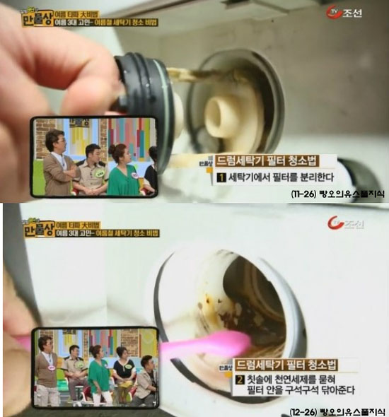 크린토피아코인워시천안 이미지