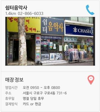 쉼터음악사 이미지