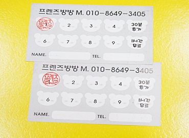 프렌즈방방 이미지