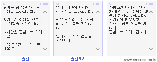 출산축하문자메세지 / 득남축하문구 / 득녀축하글 / 임신축하문자메세지 : 네이버 블로그