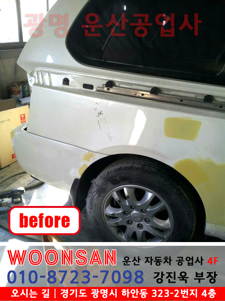 금천자동차공업사 이미지