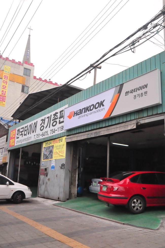 중원타이어 이미지