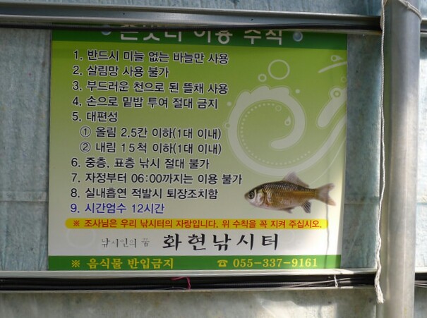화현낚시 이미지