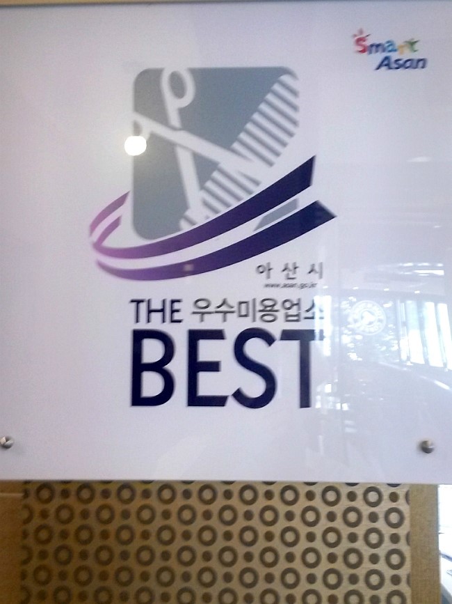 스칼렛미용실 이미지
