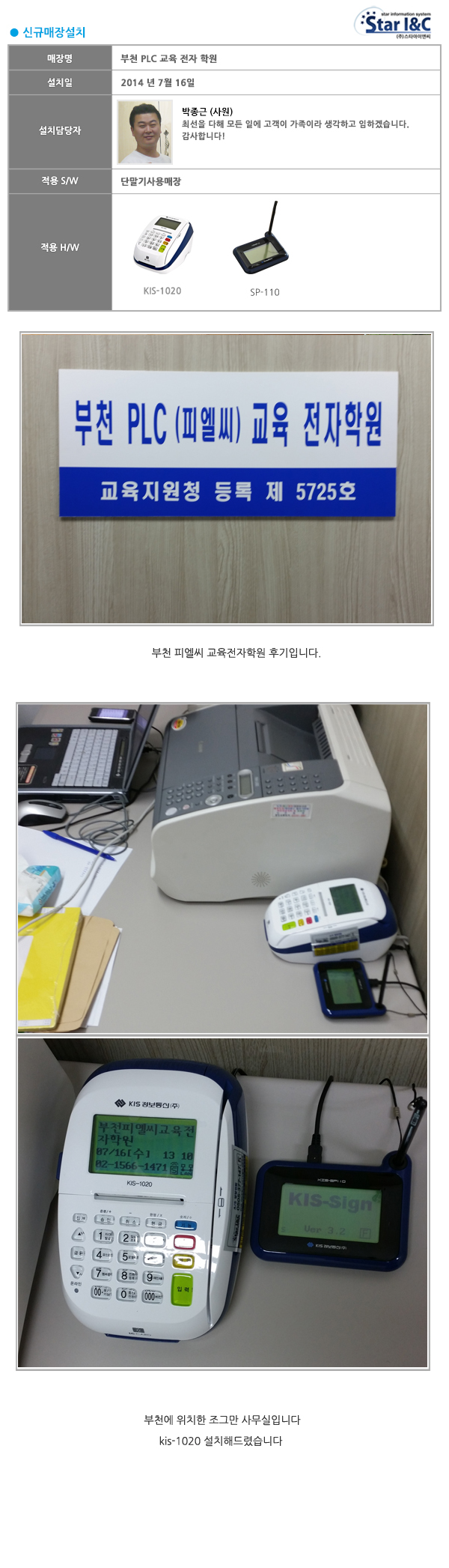 부천피엘씨교육전자학원 이미지
