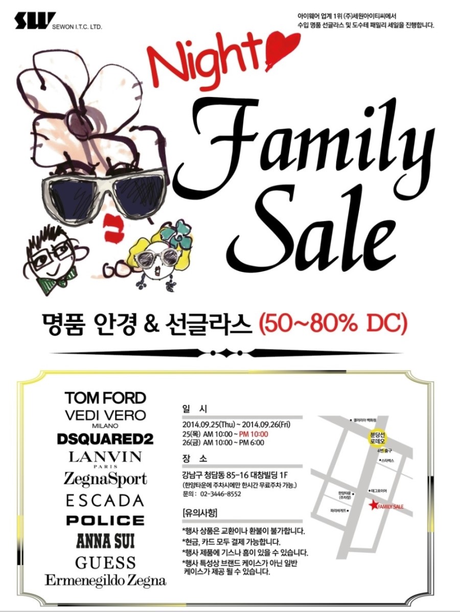 세일세일타운 이미지