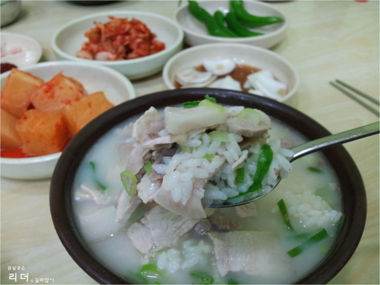 유진국밥 이미지