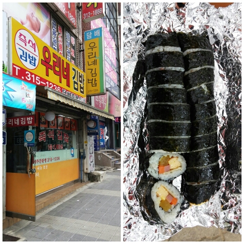 우리네김밥 이미지