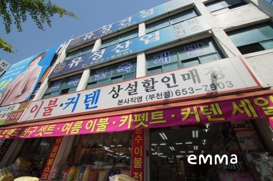 커텐침구할인매장 이미지