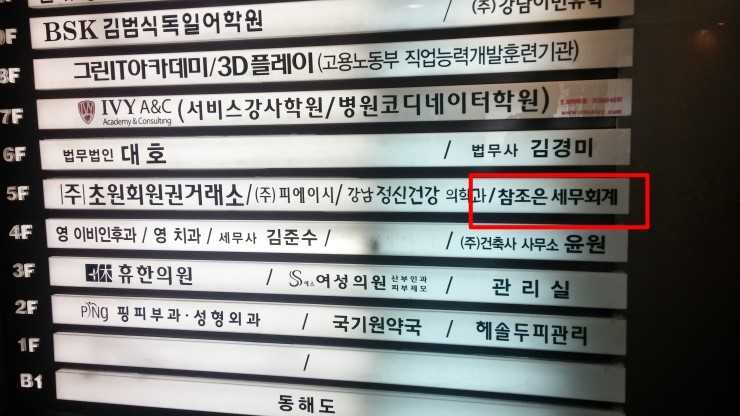 조은세무회계 이미지