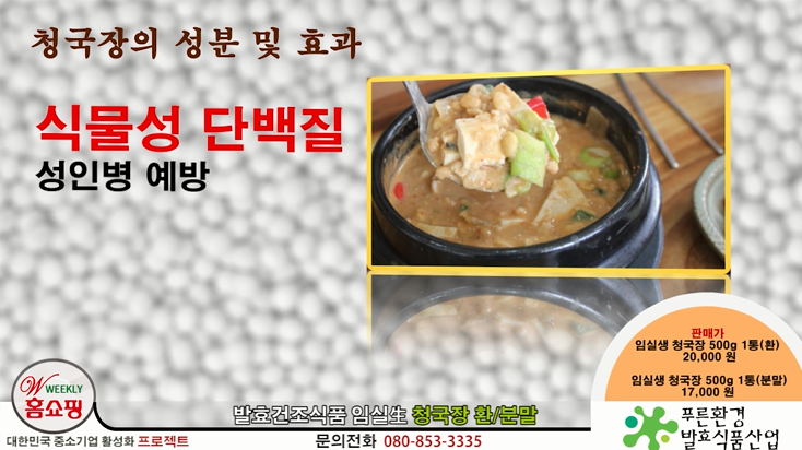 우리집청국장 이미지