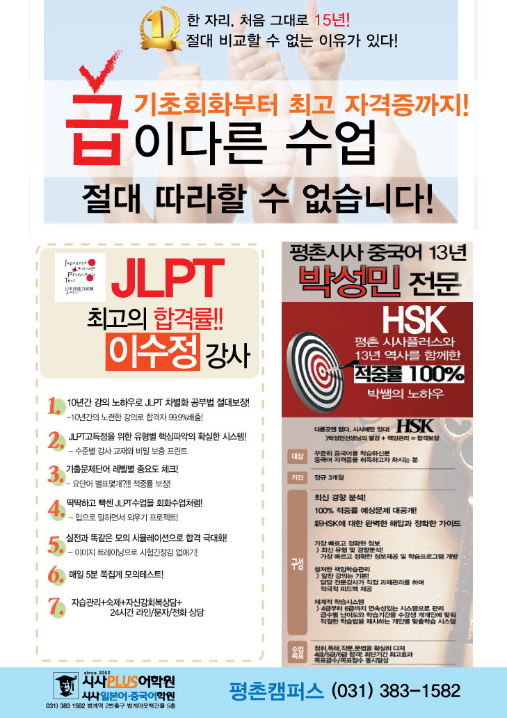 시사플러스어학원 이미지