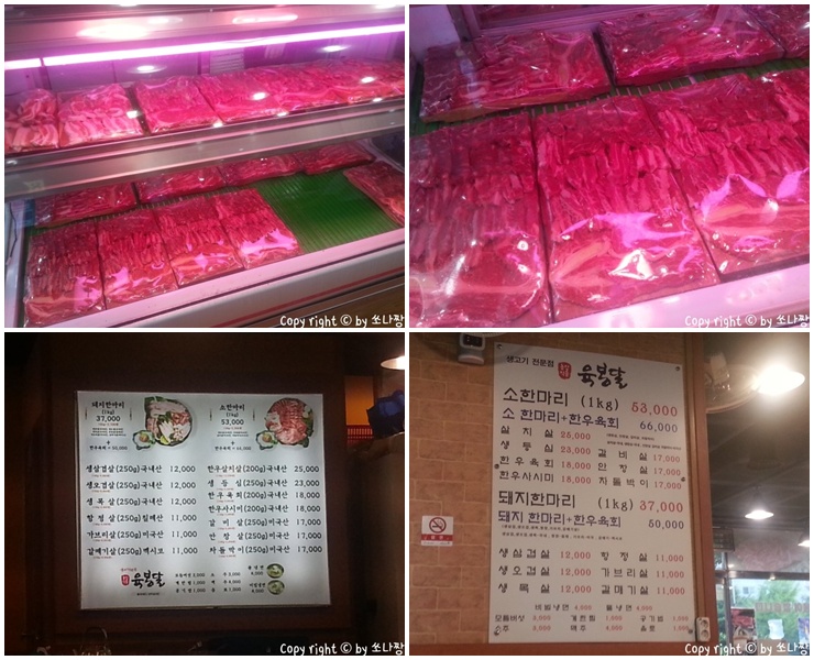 육봉달 정육점 이미지