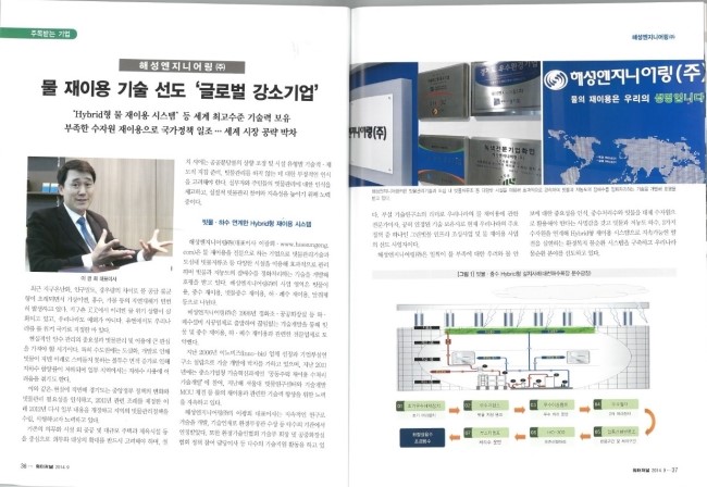 (주)물사랑 이미지