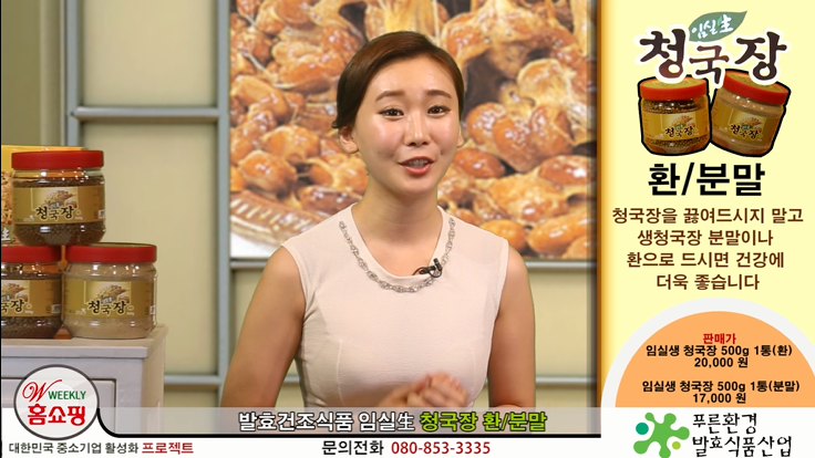 우리집청국장 이미지