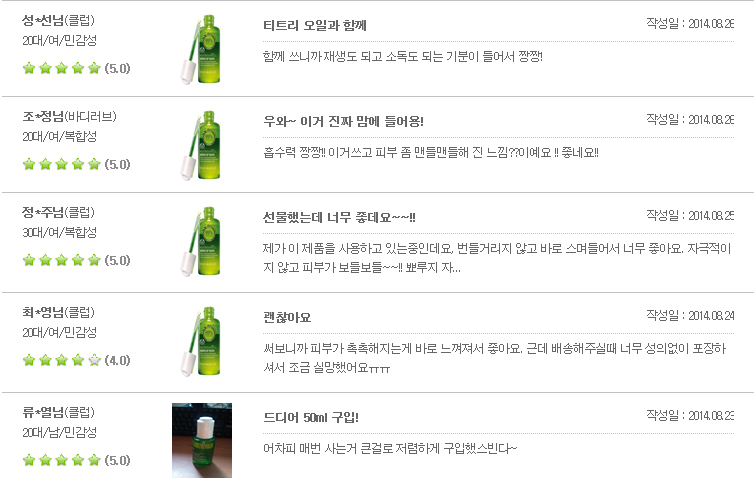 더바디샵대구 이미지