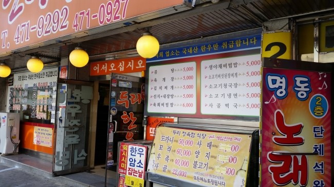 두리한우집 이미지
