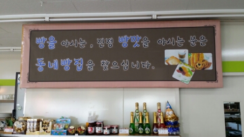 양남빵 이미지