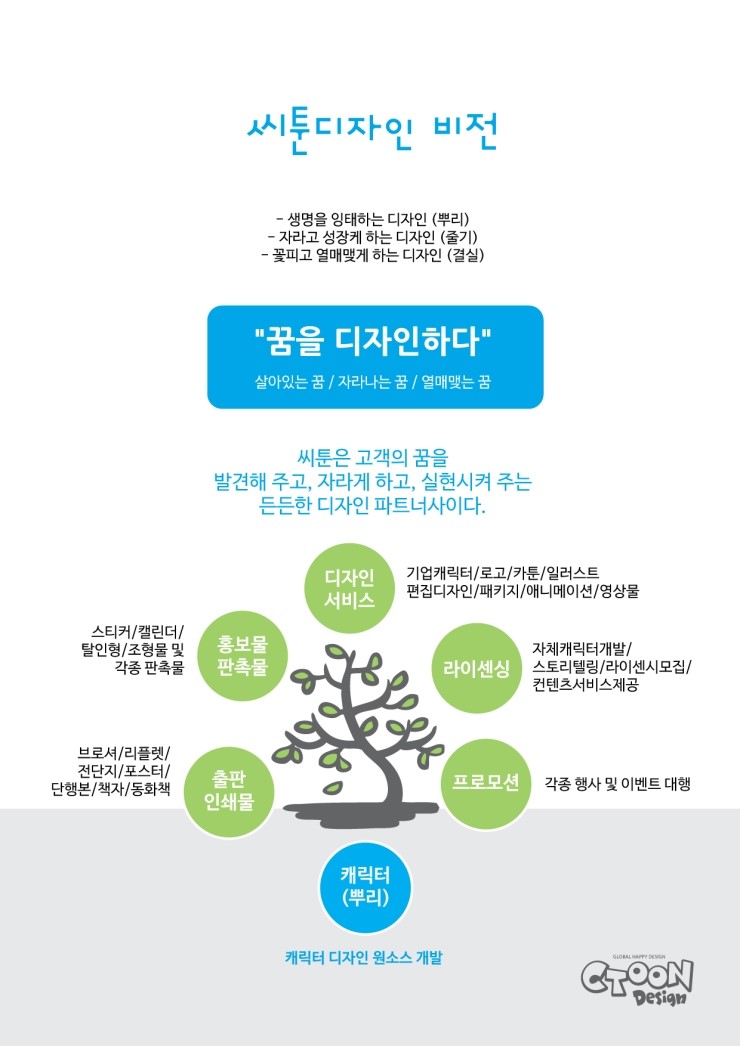 비전디자인 이미지