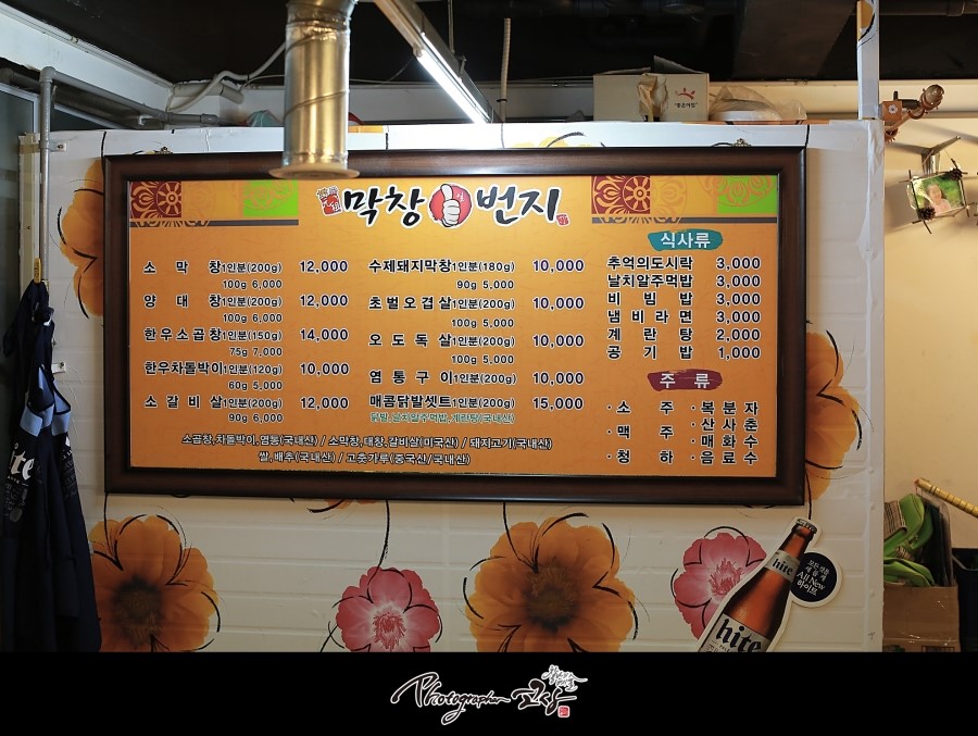 일번지소막창 이미지