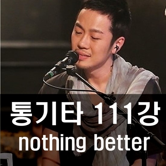 나씽베러 이미지