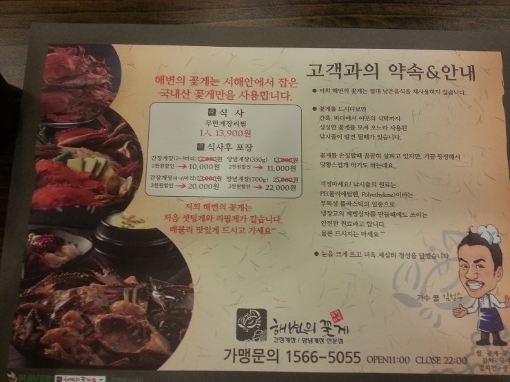 해변의꽃게 이미지