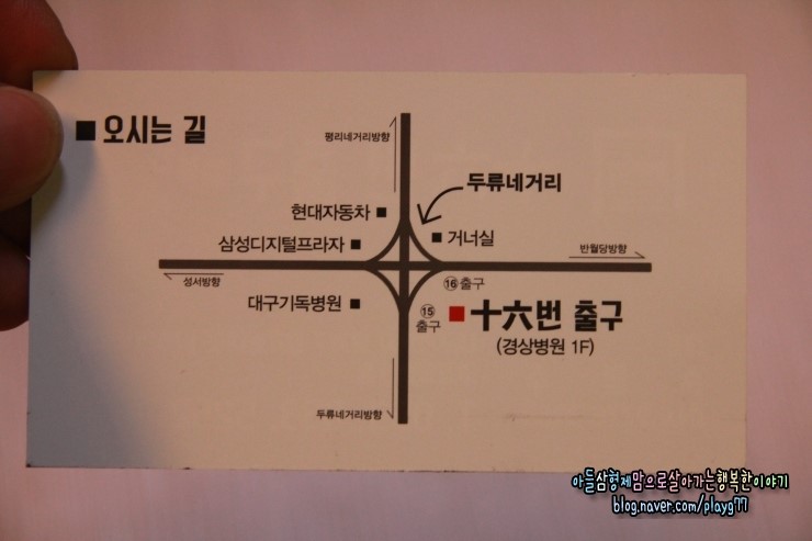 두류갈비 이미지