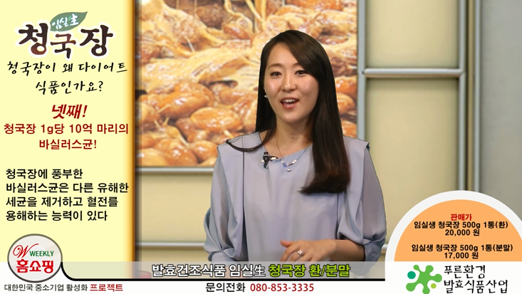 우리집청국장 이미지