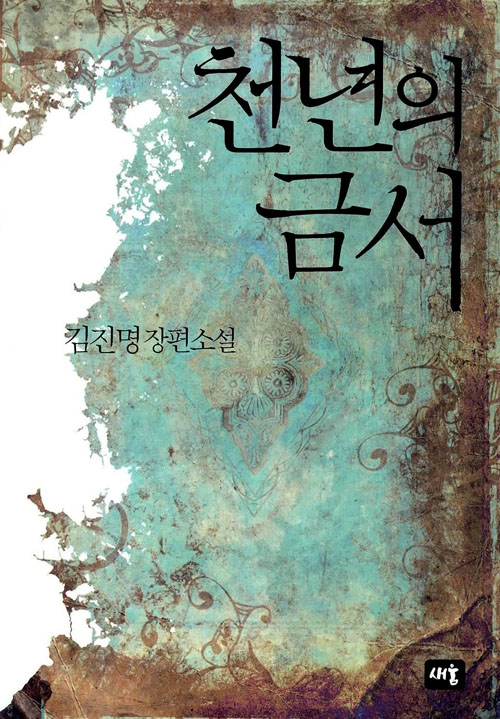 (주)새움 이미지