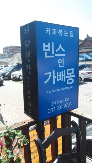 빈스인가배몽 이미지