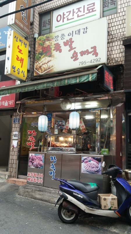 장춘왕족발 이미지