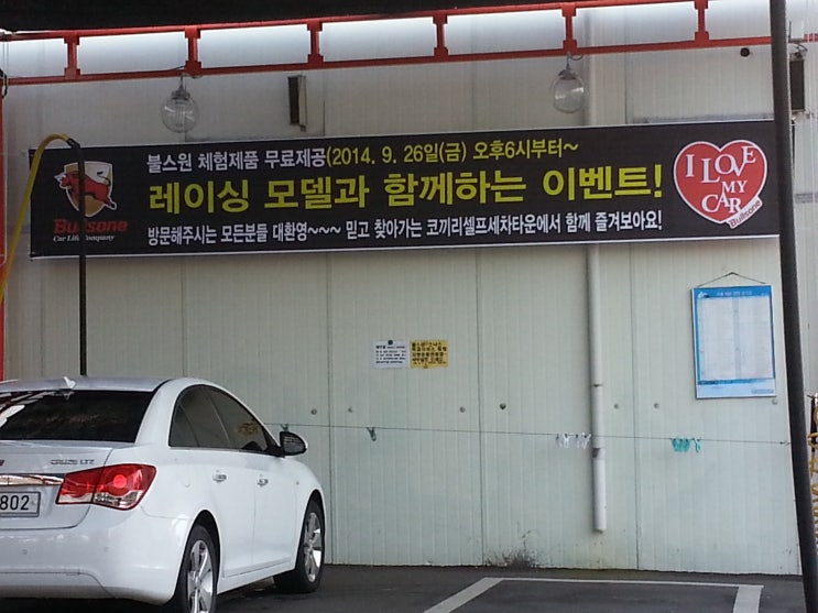 코끼리셀프세차타운 이미지