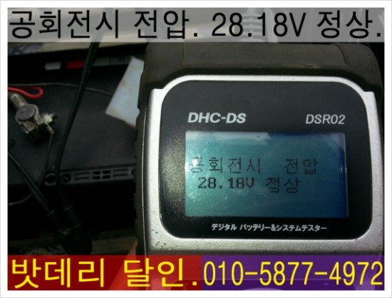 달인밧데리 이미지