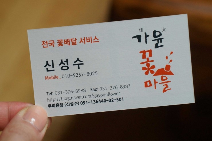 가윤꽃마을 이미지