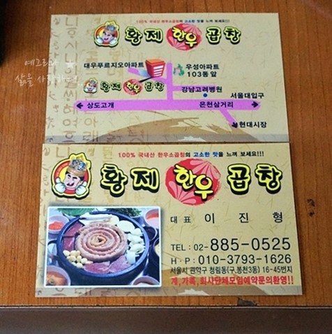 황제곱창쭈꾸미 이미지
