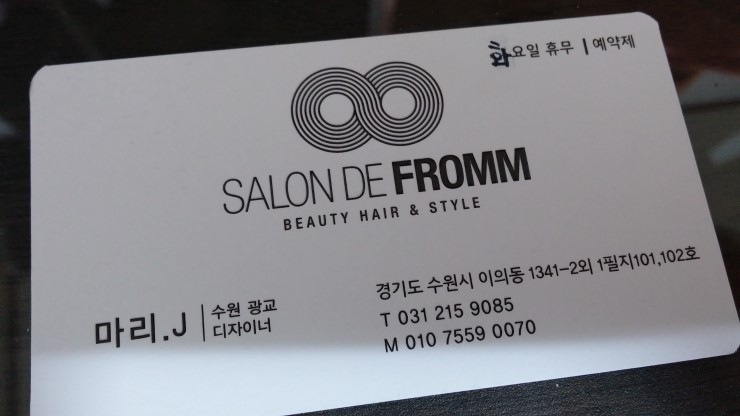 살롱드J헤어 이미지