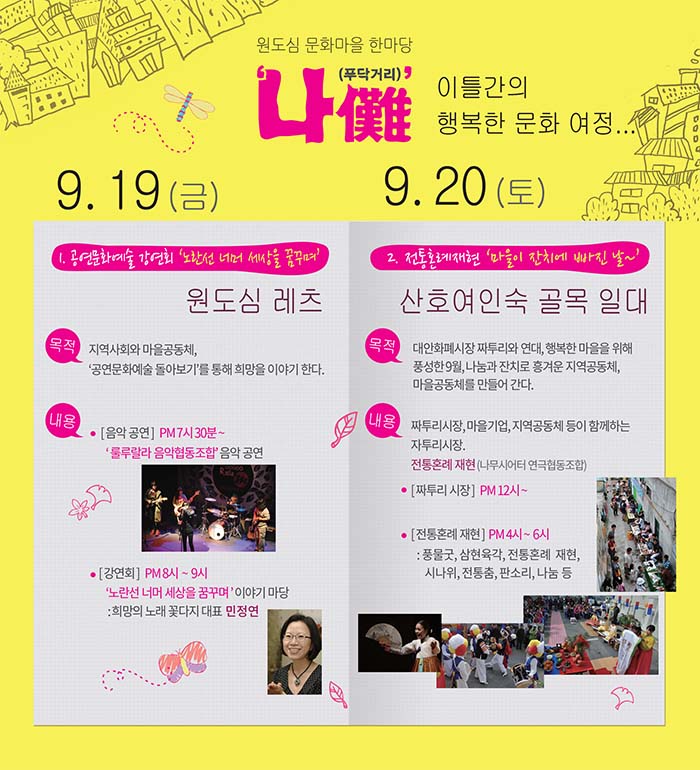 문화희망협동조합 이미지
