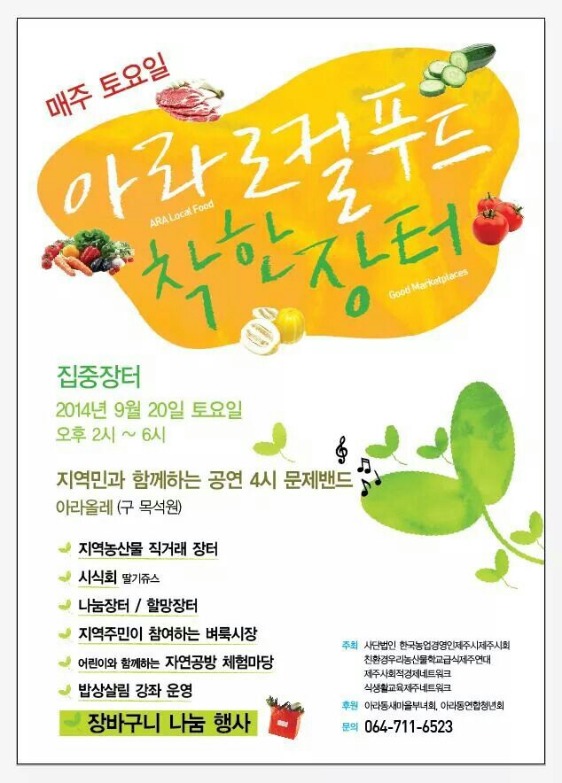 (주)아라푸드 이미지