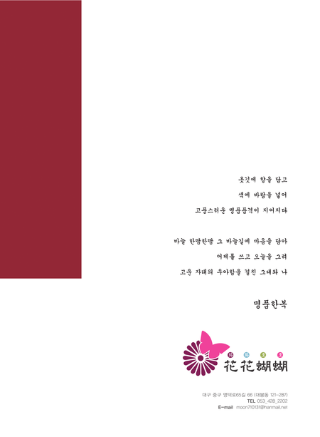 한복옷깃 이미지