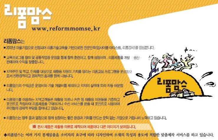 맘이음협동조합 이미지